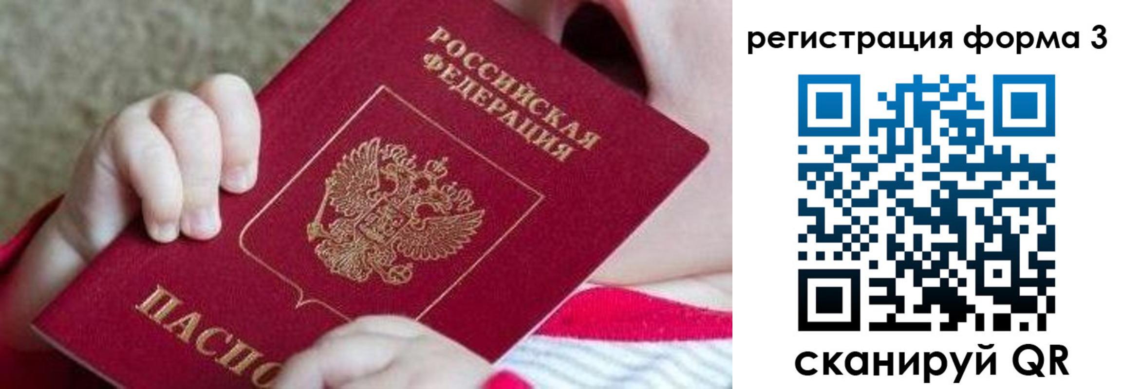 временная регистрация надежно в Костомукше