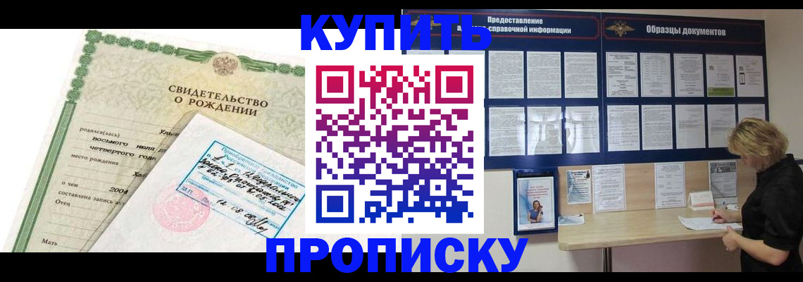 временная регистрация купить в Костомукше