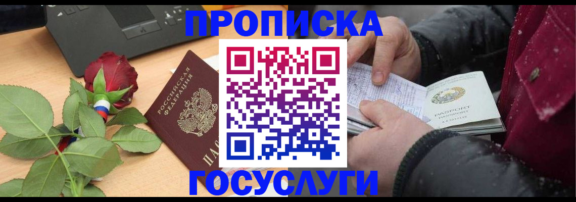 временная регистрация купить в Костомукше