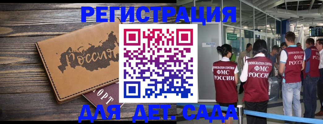 временная регистрация в Костомукше