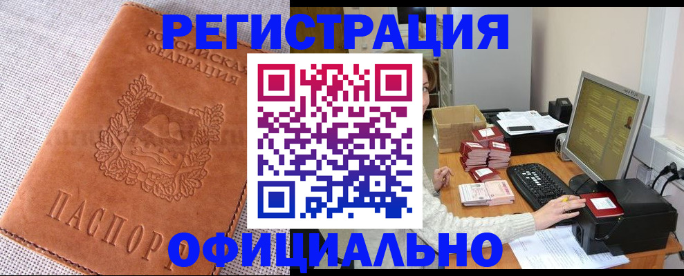 временная регистрация в Костомукше