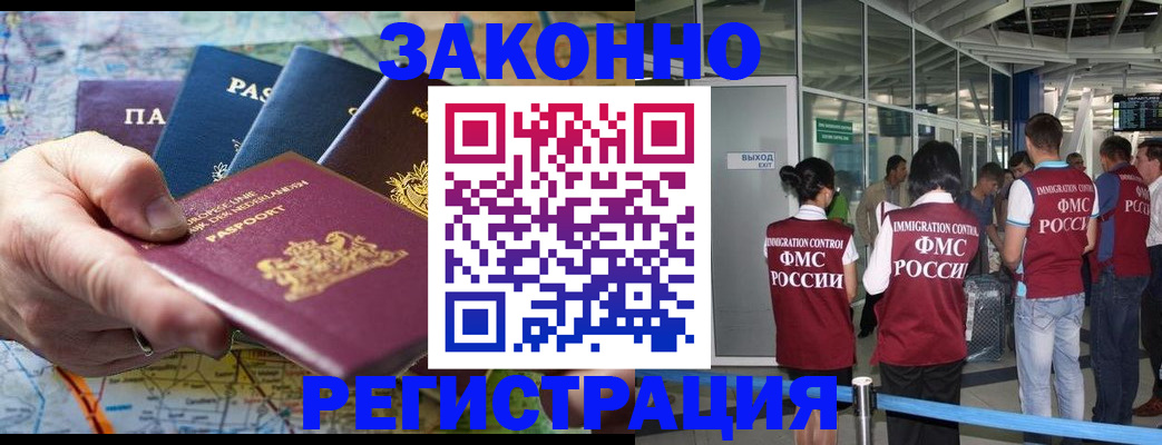 прописка гарантия в Костомукше